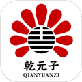 乾元子生活馆app