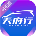 天府行司机下载_天府行司机端app下载 v2.31.0最新版