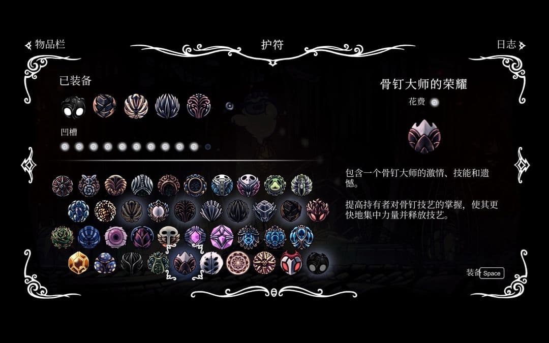 空洞骑士各流派护符用什么