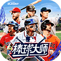棒球大师国际服下载_棒球大师国际服官方版下载 v3.0.20最新版