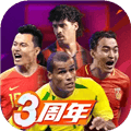 绿茵信仰测试服下载_绿茵信仰体验服下载 v3.9.0最新版
