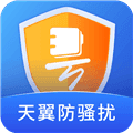天翼防骚扰app