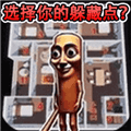 躲猫猫行动最新版