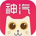 神汽在线最新版