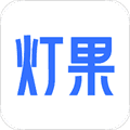 灯果写作app