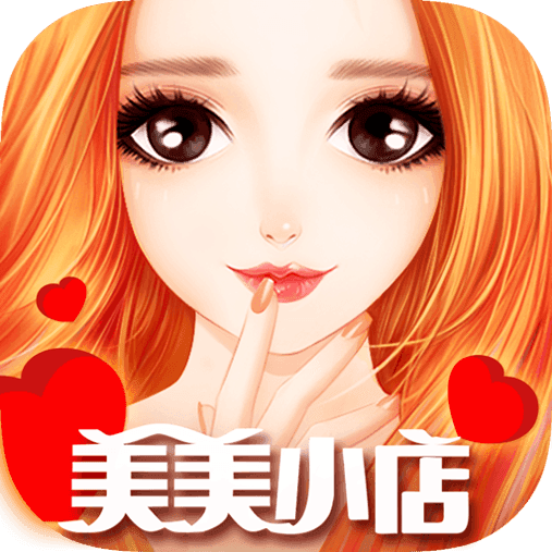 美美小店九游版