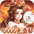 武圣三国0.1折