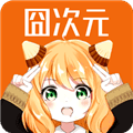 囧次元动漫安卓版