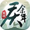 庆余年手游折扣版