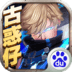 猛龙过江百度版