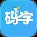码字大师安卓版