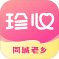 珍心最新版