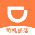 司机部落安卓版本