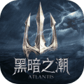 黑暗之潮契约折扣版
