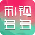 彩铃多多2025年最新版本