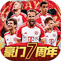 豪门足球风云oppo版下载_豪门足球风云oppo渠道服下载 v1.0.1065安卓版
