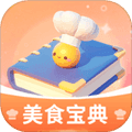 美食宝典免费版