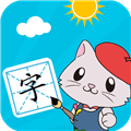 宝宝爱识字最新版