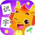 小伴龙识字