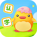 幼儿学汉字app